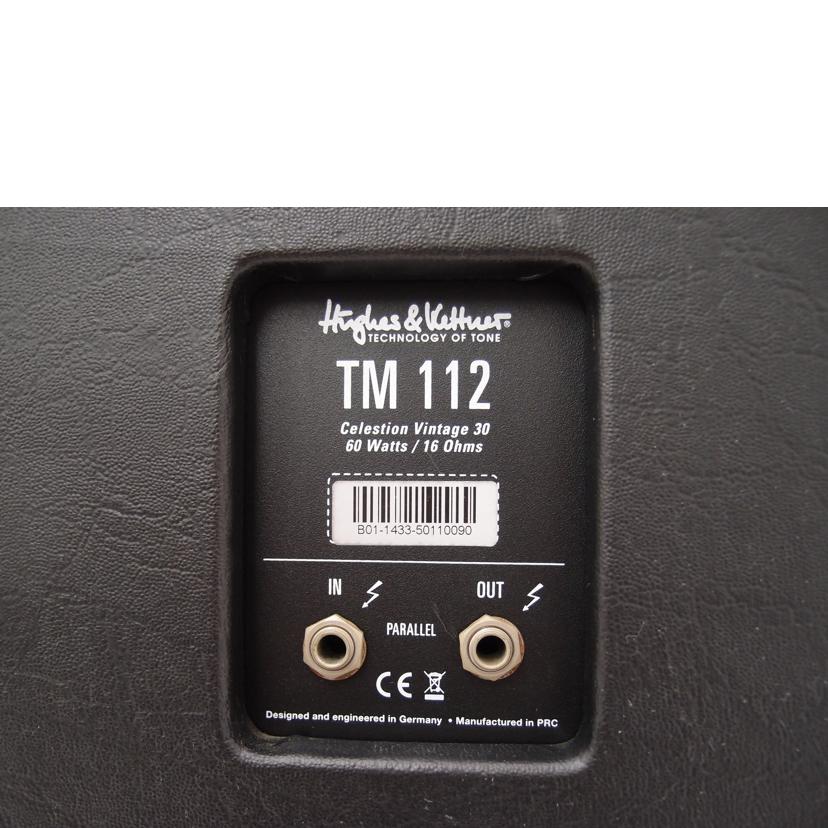 Hughes&Kettner ヒュース・アンド・ケトナー/ギターキャビネット/Tube Meister 112 Cabinet//50110090/ABランク/69