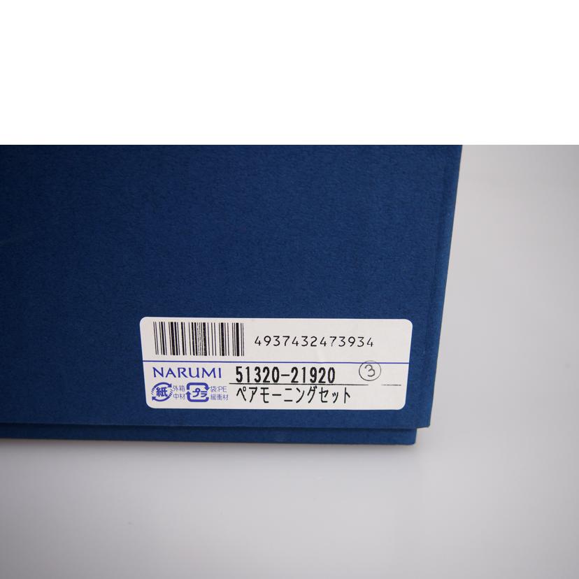 NARUMI ナルミ/ペアモーニングセット//ABランク/76