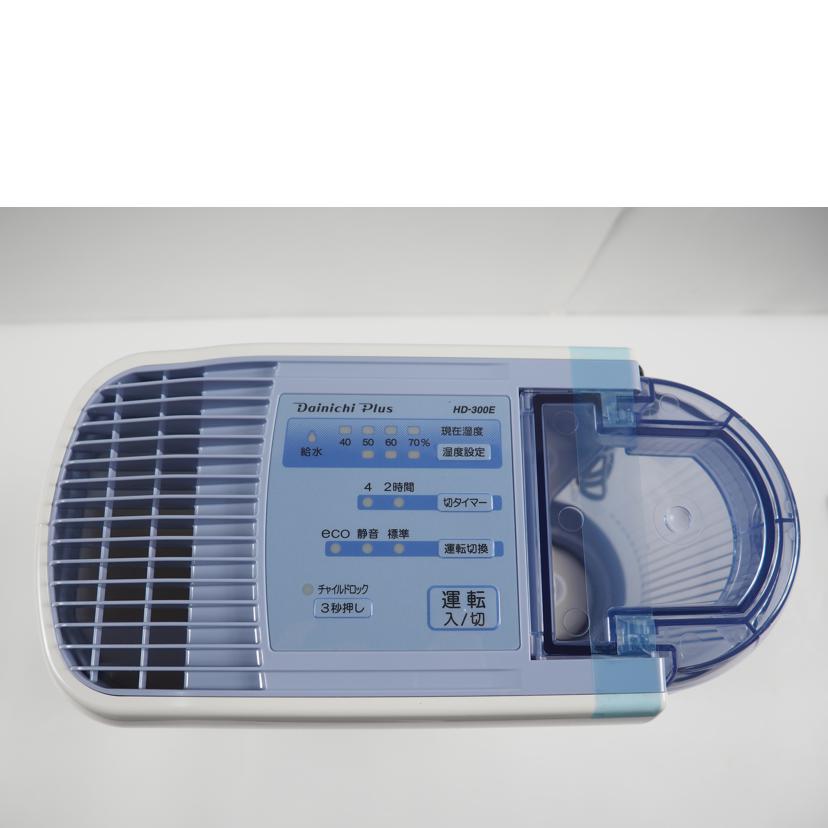 DAINICHI ダイニチ/ハイブリッド加湿器/HD-300E/SAランク/79