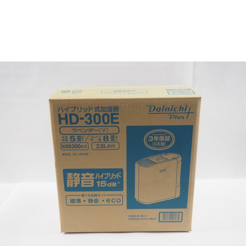 DAINICHI ダイニチ/ハイブリッド加湿器/HD-300E/SAランク/79