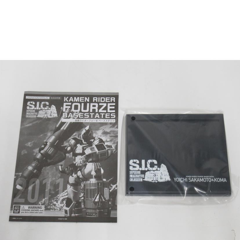 BANDAI/S.I.C 仮面ライダーフォーゼ//SAランク/63