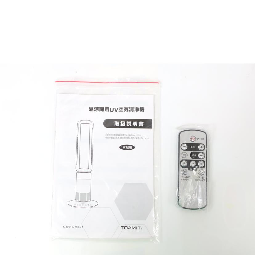 TOAMIT 東亜産業/温涼両用UV空気清浄機 UVクリアエージ UV Clear Age/TOA-UCA-001//SAランク/65