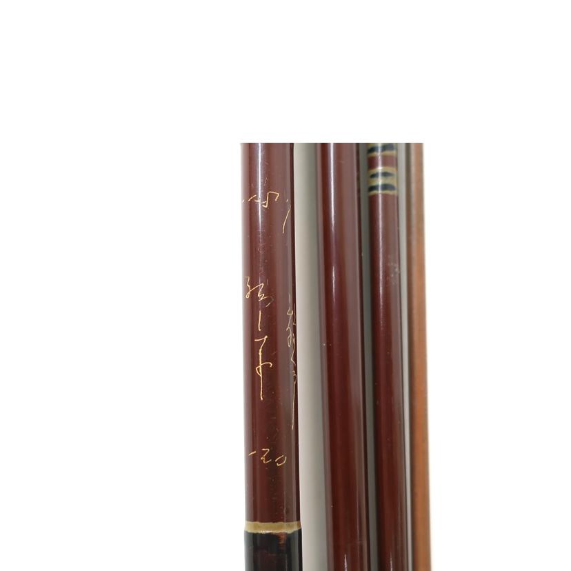 孤舟/釣竿 和竿/志 鶺鴒 12尺//ABランク/65