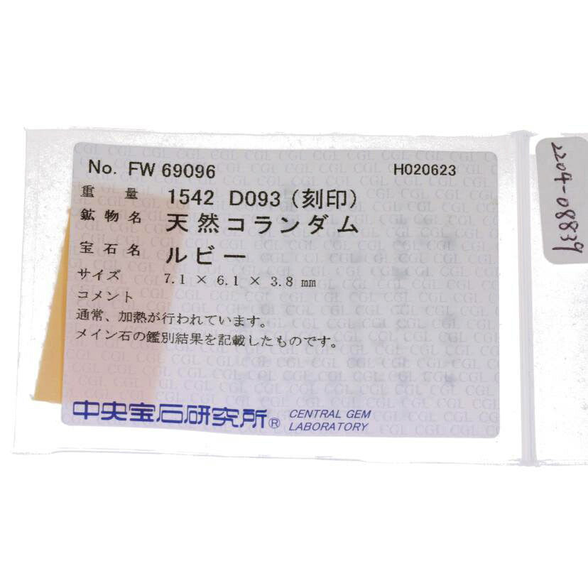 /◎ PT900ルビーダイヤリング1.542/D0.93ct ソ//Aランク/75