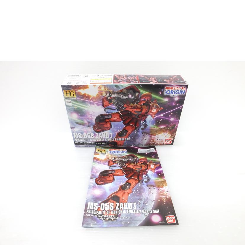 BANDAI バンダイ/1/144 HG MS-05S シャア専用ザクI 「機動戦士ガンダム THE ORIGIN」//Sランク/88