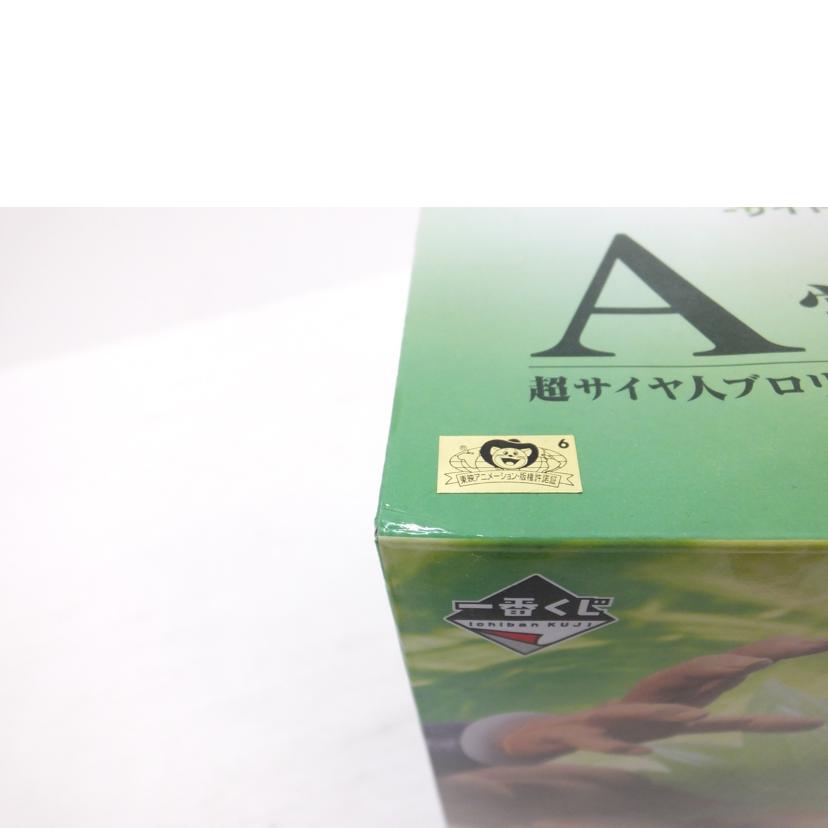 BANDAI バンダイ/超サイヤ人ブロリー フルパワー ’18 「一番くじ ドラゴンボール -サイヤ人超決戦-」 A賞 フィギュア //SAランク/88