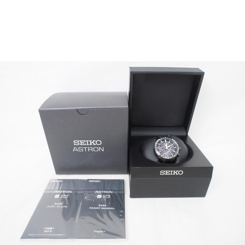 SEIKO セイコー/アストロン/メンズ/GPSソーラー/SBXC037//012274/ABランク/78