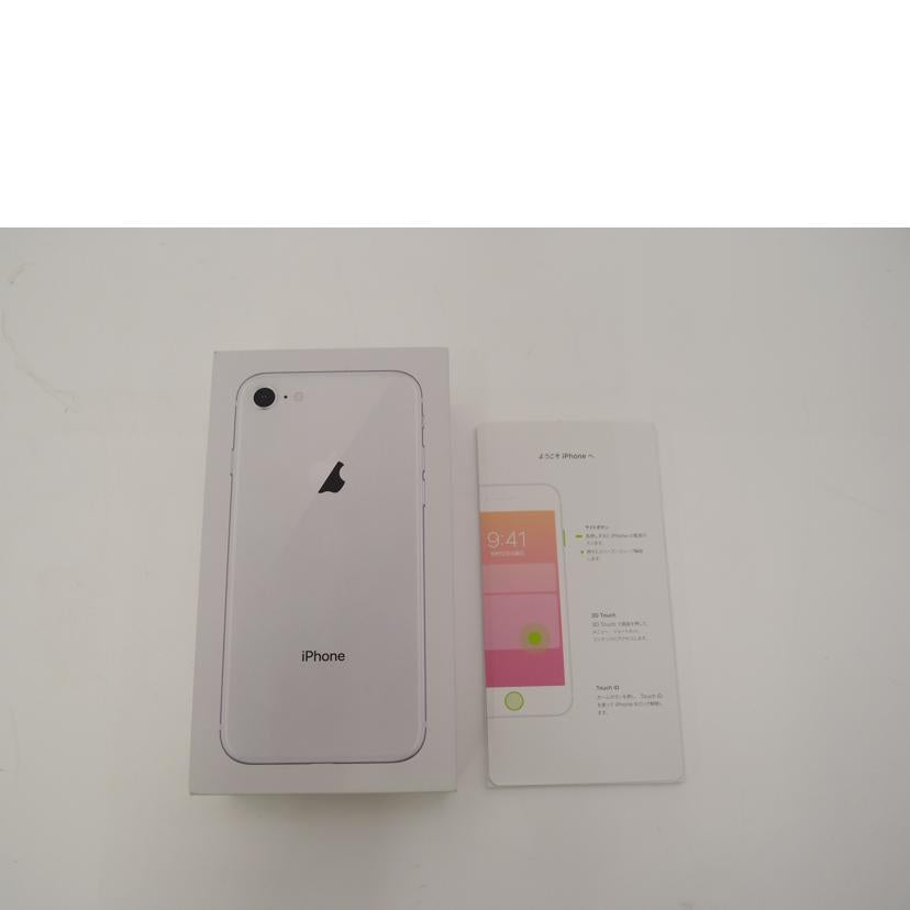 Apple アップル/iPhone 8 シルバー/MQ792J/A//C8PVF89MJC6H/ABランク/69