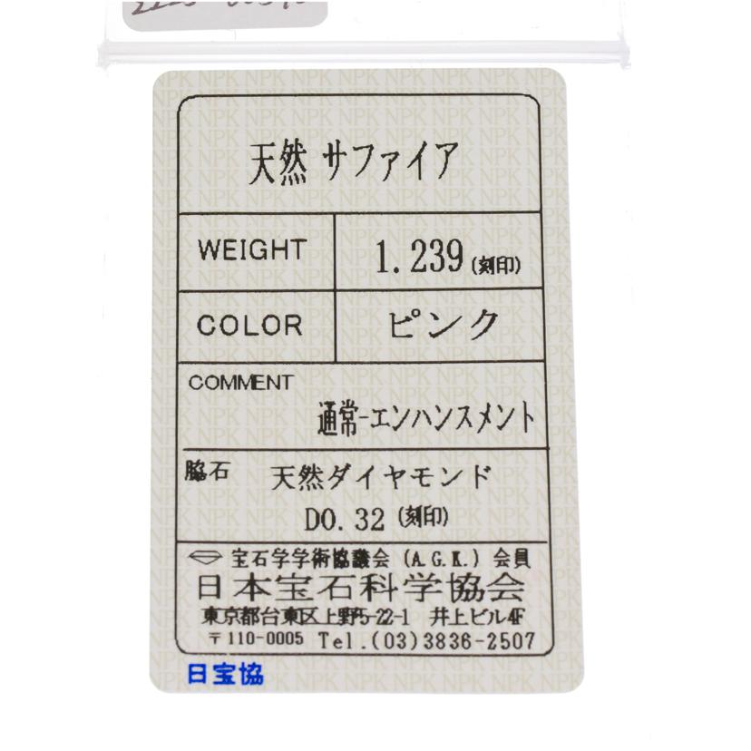 / PT900ピンクサファイアダイヤリング1.239/D0.32ctソ//Aランク/75