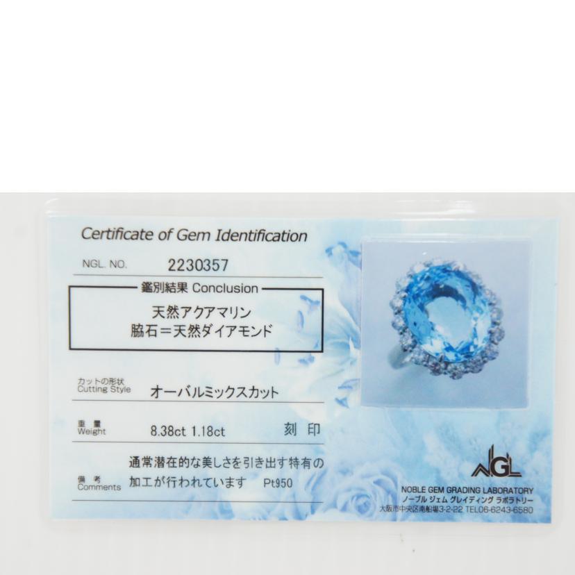 PT950 アクアマリンダイヤリング8.38/D1.18ct//Aランク/75
