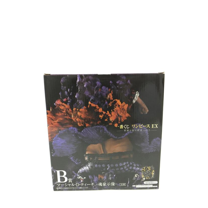BANDAI バンダイ/マーシャル・D・ティーチ -魂豪示像- 「一番くじ ワンピース EX 悪魔を宿す者達 vol.2」 B賞 フィギュア//SAランク/88