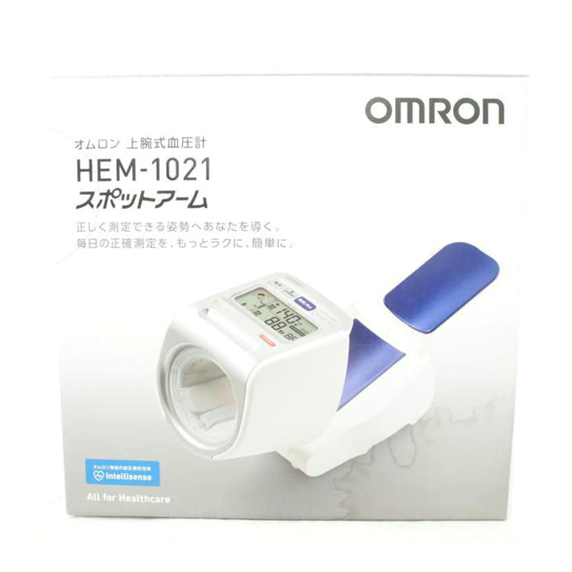 オムロン 上腕式血圧計 HEM-1011 スポットアームOMRON - その他