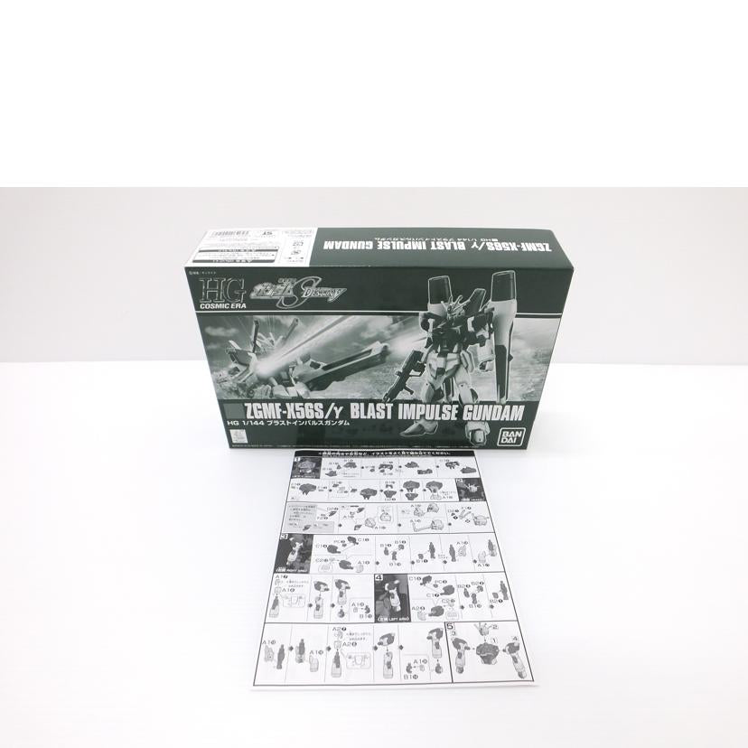 BANDAI バンダイ/HG 1/144 ブラストインパルスガンダム/ZGMF-X56S/γ//SAランク/88