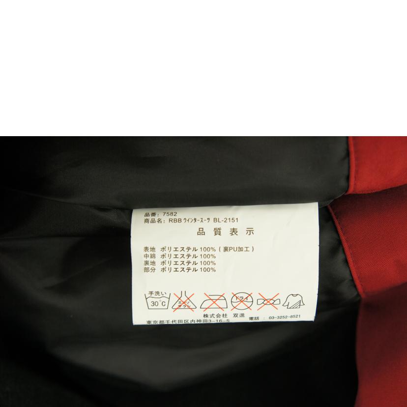 RBB/RBB ウィンタースーツ//Bランク/75