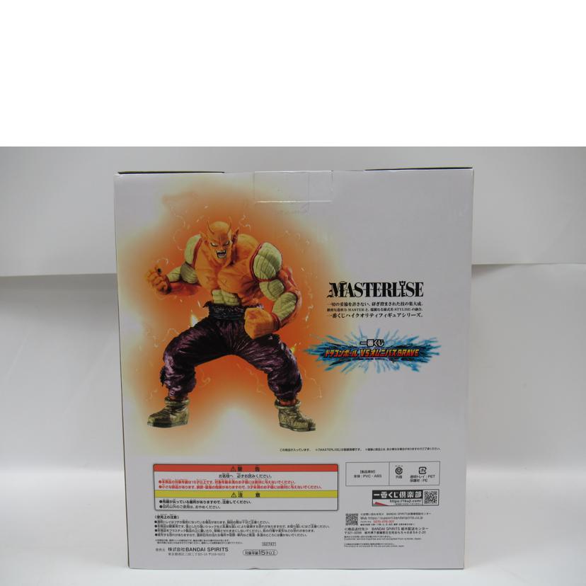 BANDAI/フィギュア/一番くじラストワン賞/オレンジピッコロ//SAランク/63