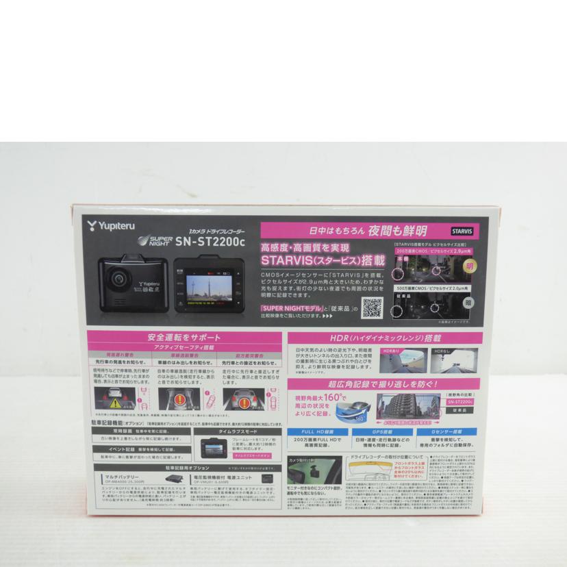 Yupiteru ユピテル/ドライブレコーダー/SN-ST2200c/SN-ST2200c//SAランク/64