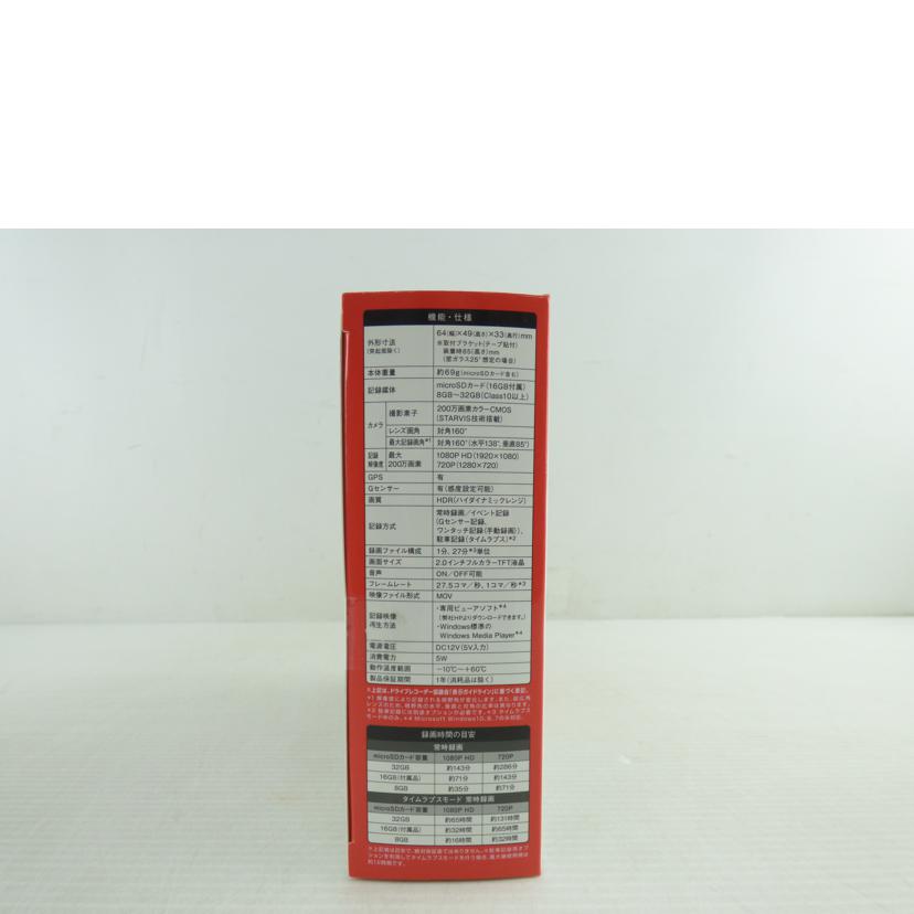 Yupiteru ユピテル/ドライブレコーダー/SN-ST2200c/SN-ST2200c//SAランク/64