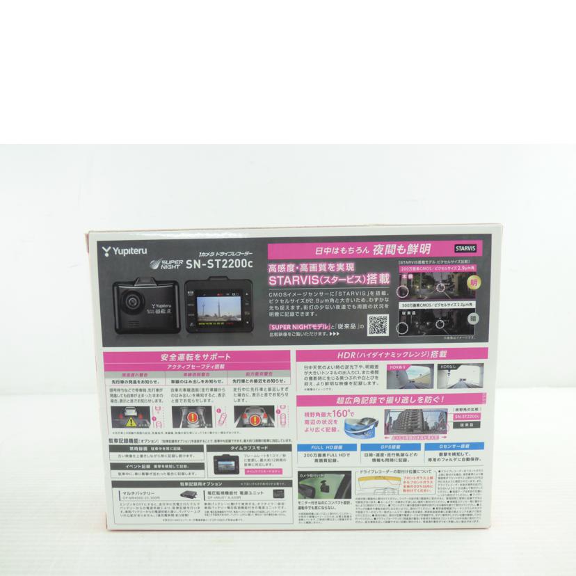 Yupiteru ユピテル/ドライブレコーダー/SN-ST2200c/SN-ST2200c//SAランク/64