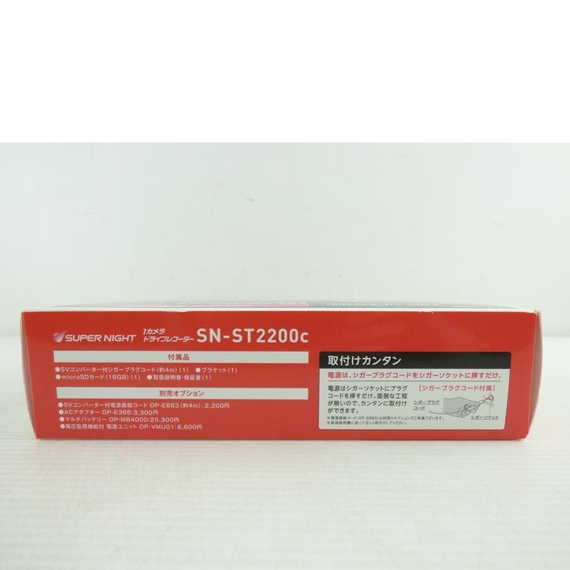Yupiteru ユピテル/ドライブレコーダー/SN-ST2200c/SN-ST2200c//SAランク/64