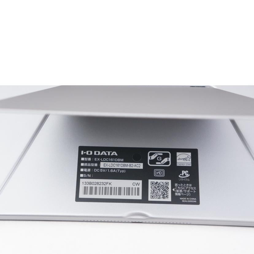 IODATA アイ・オー・データ/モニター/EX-LDC161DBM/EX-LDC161DBM-B2-AC2//133B028232FK/ABランク/67