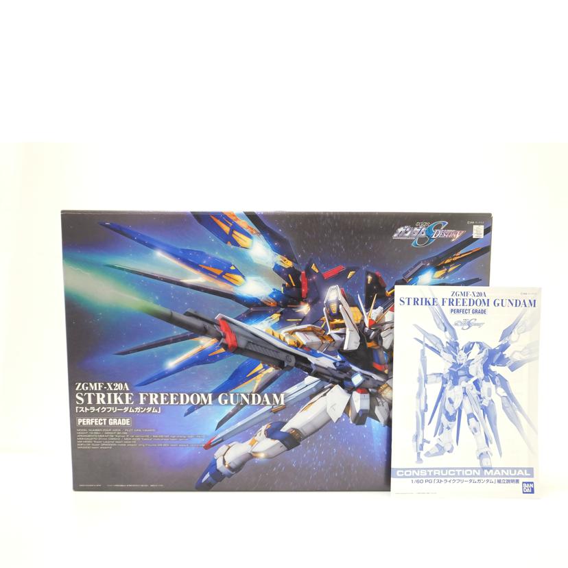 BANDAI バンダイ/1/60 PG ZGMF-X20A ストライクフリーダムガンダム 「機動戦士ガンダムSEED DESTINY」/ZGMF-X20A//Aランク/88