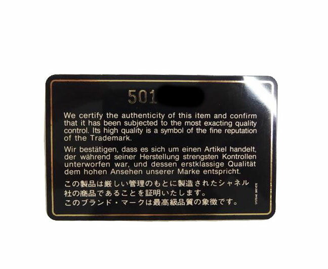 CHANEL シャネル/マトラッセ/プッシュロック/ラムスキンチェーンショルダー//5014202/Bランク/82