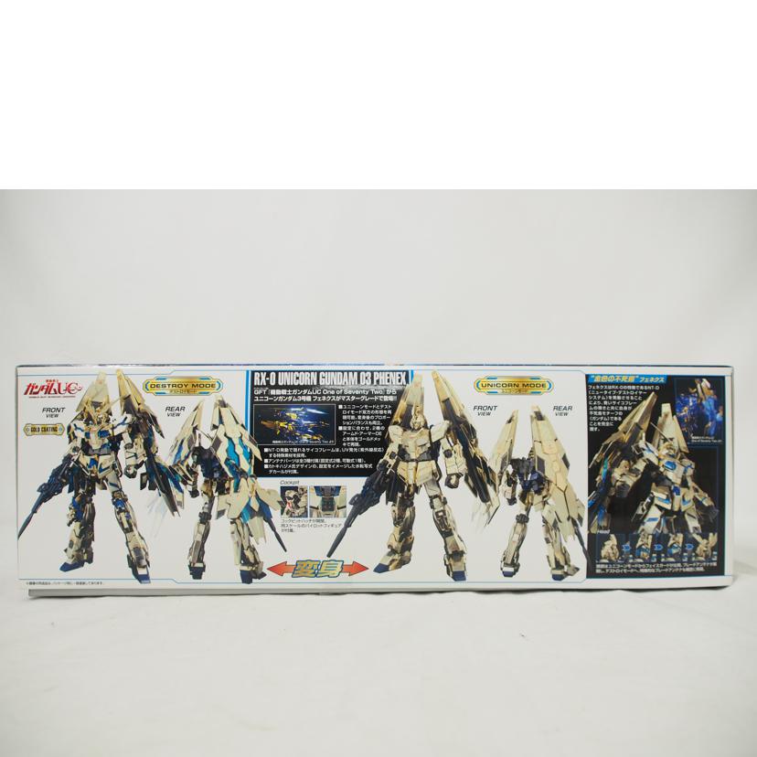 BANDAI バンダイ/MG ユニコーンガンダム3号機 フェネクス 1/100スケール/機動戦士ガンダムUC//SAランク/78