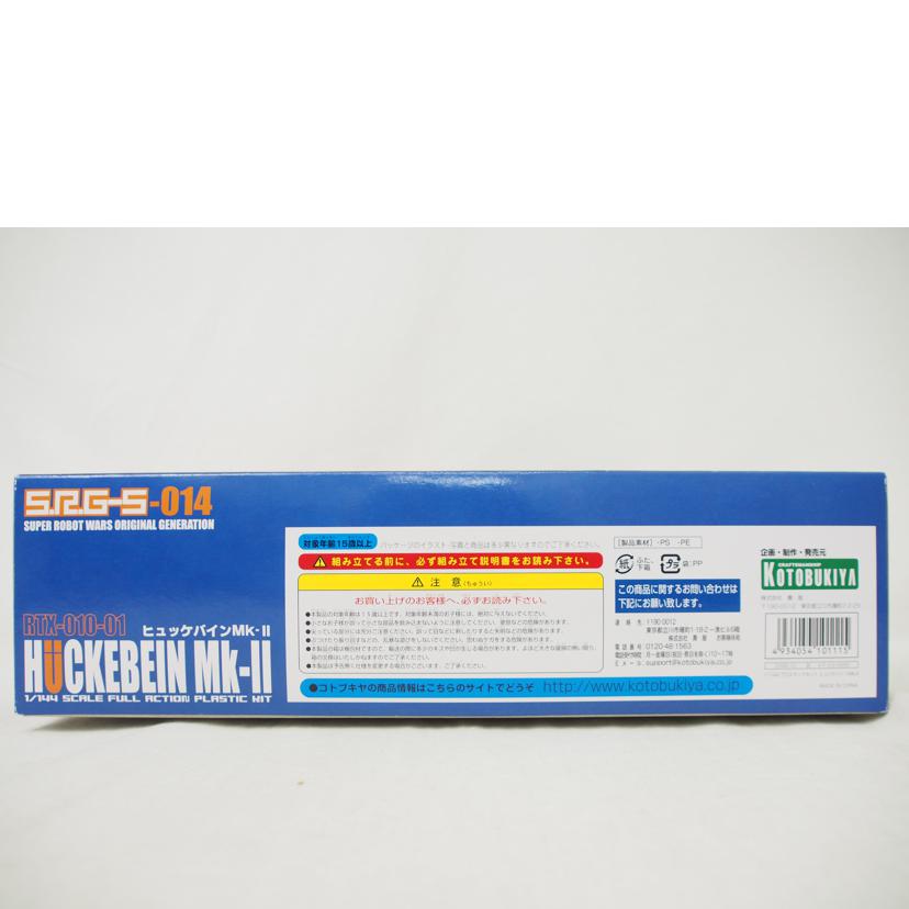 KOTOBUKIYA コトブキヤ/ヒュッケバインMk-II 1/144プラスチックキット/S.R.G-S-014//Aランク/78