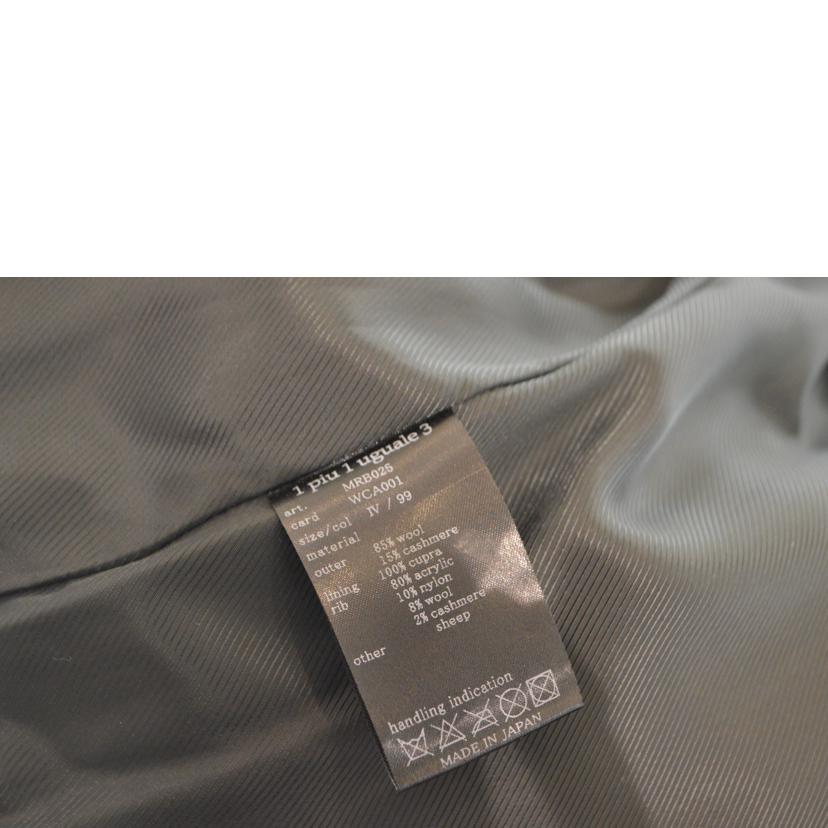 1piu1uguale3 ウノ ピゥ ウノ ウグァーレ トレ/ウノピブウノウグァーレトレメンズジャケット/サイズ4/MRB025//ABランク/89