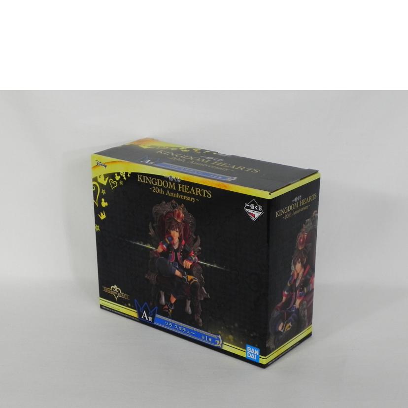 BANDAI バンダイ/1番くじA賞 キングダムハーツ ソラ スタチュー//SAランク/81