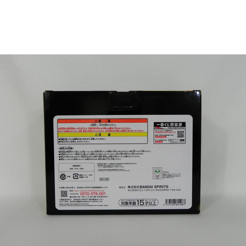 BANDAI バンダイ/1番くじA賞 キングダムハーツ ソラ スタチュー//SAランク/81