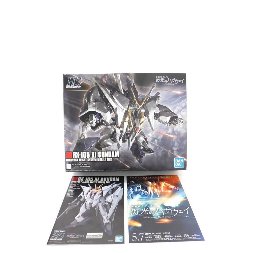 BANDAI バンダイ/1/144 HGUC RX-105 Ξガンダム 「機動戦士ガンダム 閃光のハサウェイ」/RX-105//SAランク/88