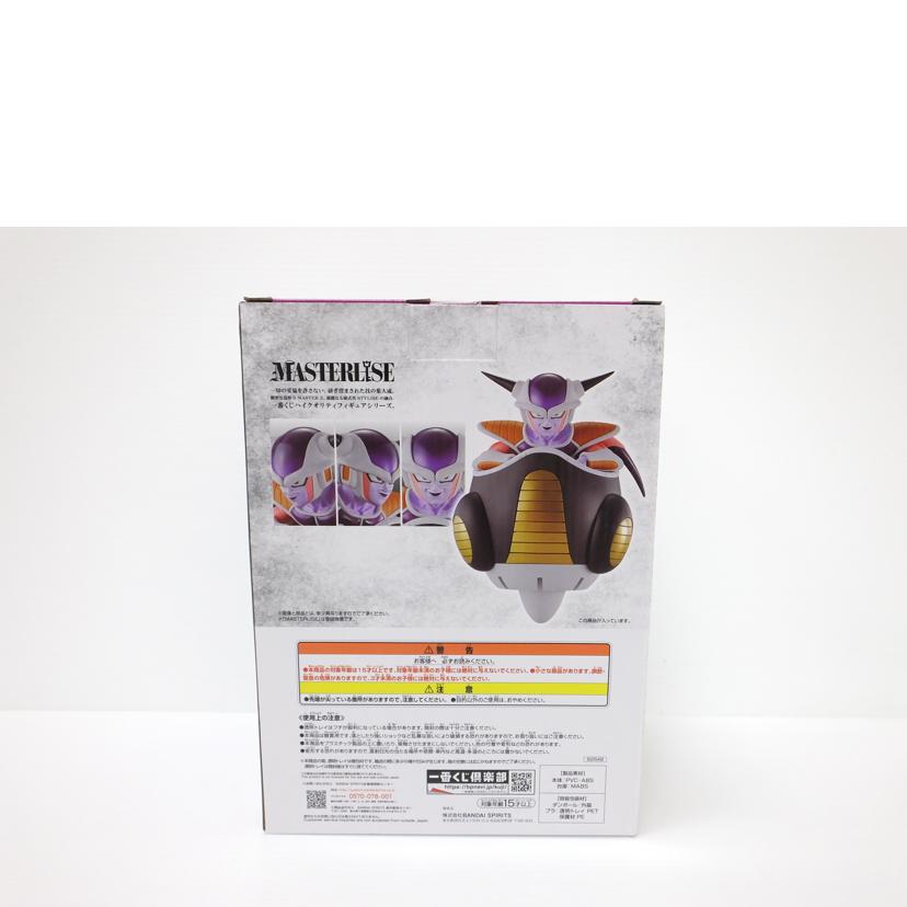 BANDAI バンダイ/フリーザ 「一番くじ ドラゴンボール EX 恐怖!!フリーザ軍」 MASTERLISE A賞 フィギュア //SAランク/88