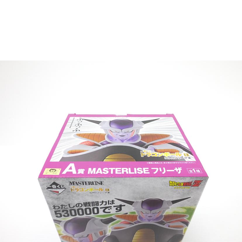 BANDAI バンダイ/フリーザ 「一番くじ ドラゴンボール EX 恐怖!!フリーザ軍」 MASTERLISE A賞 フィギュア //SAランク/88