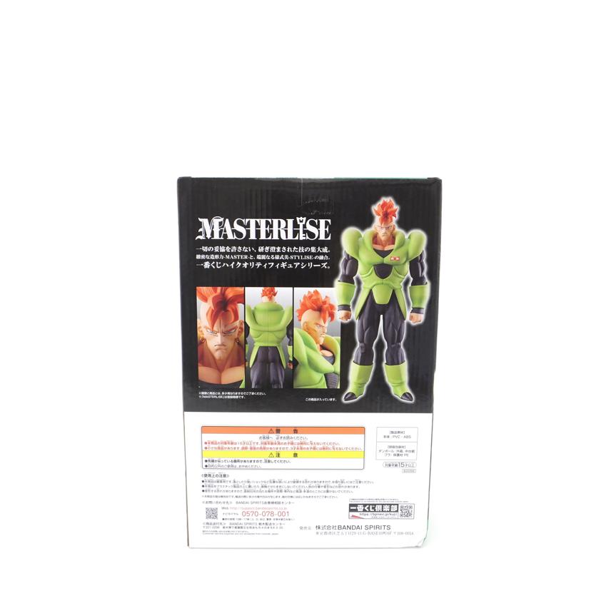 BANDAI バンダイ/人造人間16号 「一番くじ ドラゴンボール EX 人造人間の恐怖」 MASTERLISE A賞 フィギュア //SAランク/88