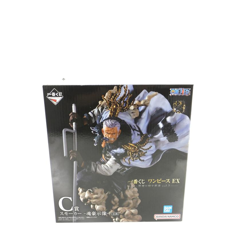 BANDAI バンダイ/スモーカー -魂豪示像- 「一番くじ ワンピース EX 悪魔を宿す者達 vol.2」 C賞 フィギュア //SAランク/88