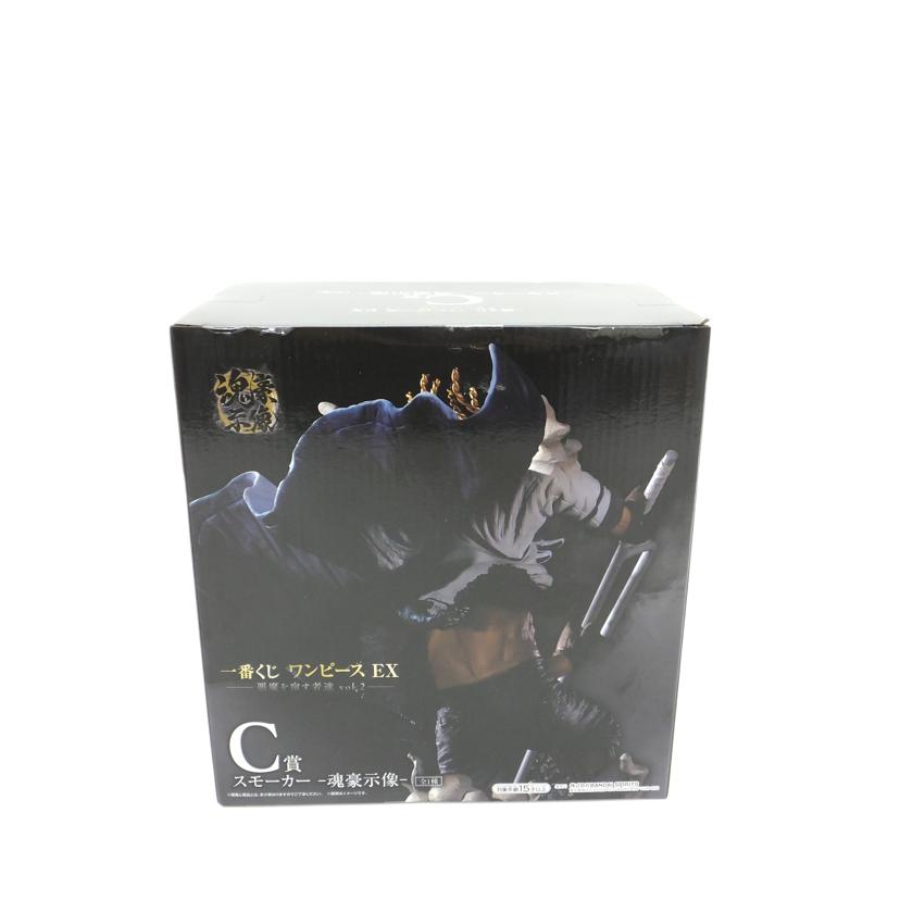 BANDAI バンダイ/スモーカー -魂豪示像- 「一番くじ ワンピース EX 悪魔を宿す者達 vol.2」 C賞 フィギュア //SAランク/88