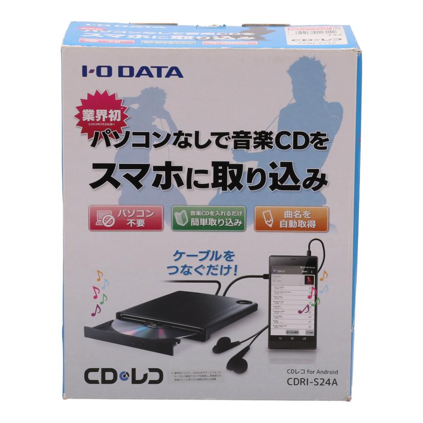IODATA - I O DATA CDレコ スマートフォン用CDレコーダー CDRI-LU24I Amazon.co.jp: I-O DATA iPhone スマホ CD取込 ケーブルモデル