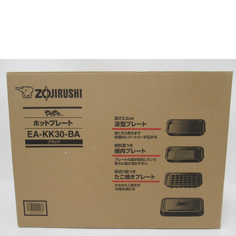 ZOJIRUSHI/ホットプレート/EA-KK30-BA//SAランク/63