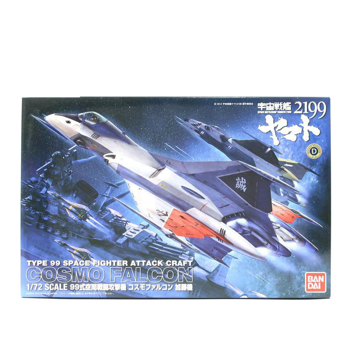 BANDAI バンダイ/【開封済み未使用品】宇宙戦艦ヤマト2199 プラモデル/1/72スケール 99式空間戦闘攻撃機 コスモファルコン加藤機//SAランク/65