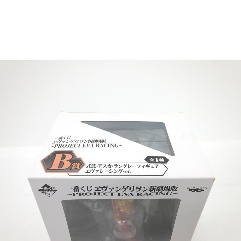 BANPRESTO バンプレスト/式波・アスカ・ラングレー エヴァレーシングver. 「一番くじ ヱヴァンゲリヲン新劇場版 ~PROJECT EVA RACING~」 B賞 フィギュア //SAランク/88