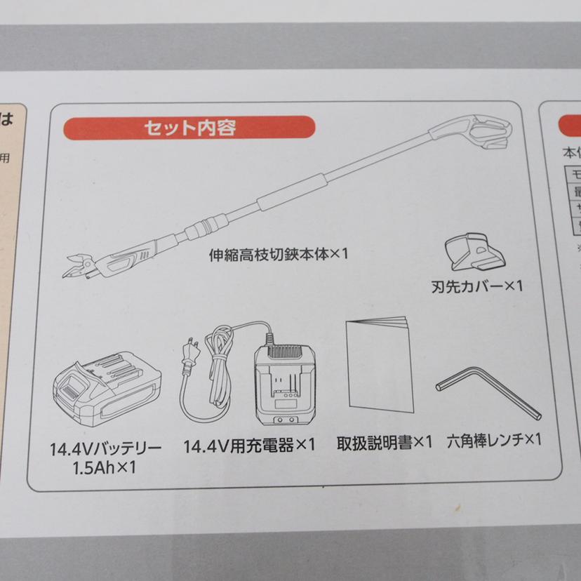 LIXIL リクシルビバ/14.4V充電伸縮高枝切鋏/LIX-03-3006/SAランク/78