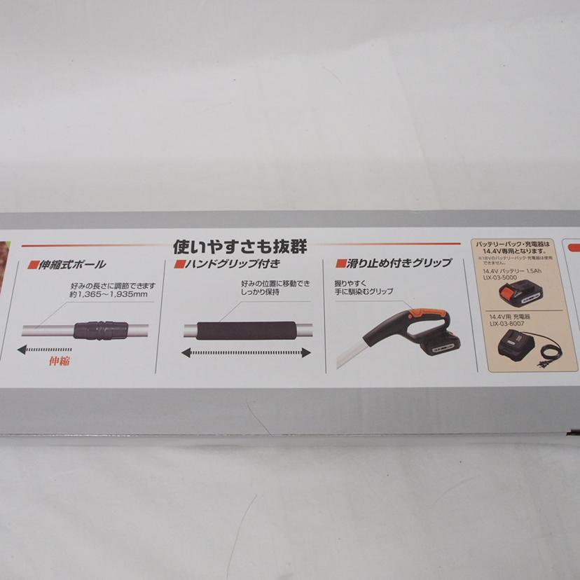 LIXIL リクシルビバ/14.4V充電伸縮高枝切鋏/LIX-03-3006/SAランク/78