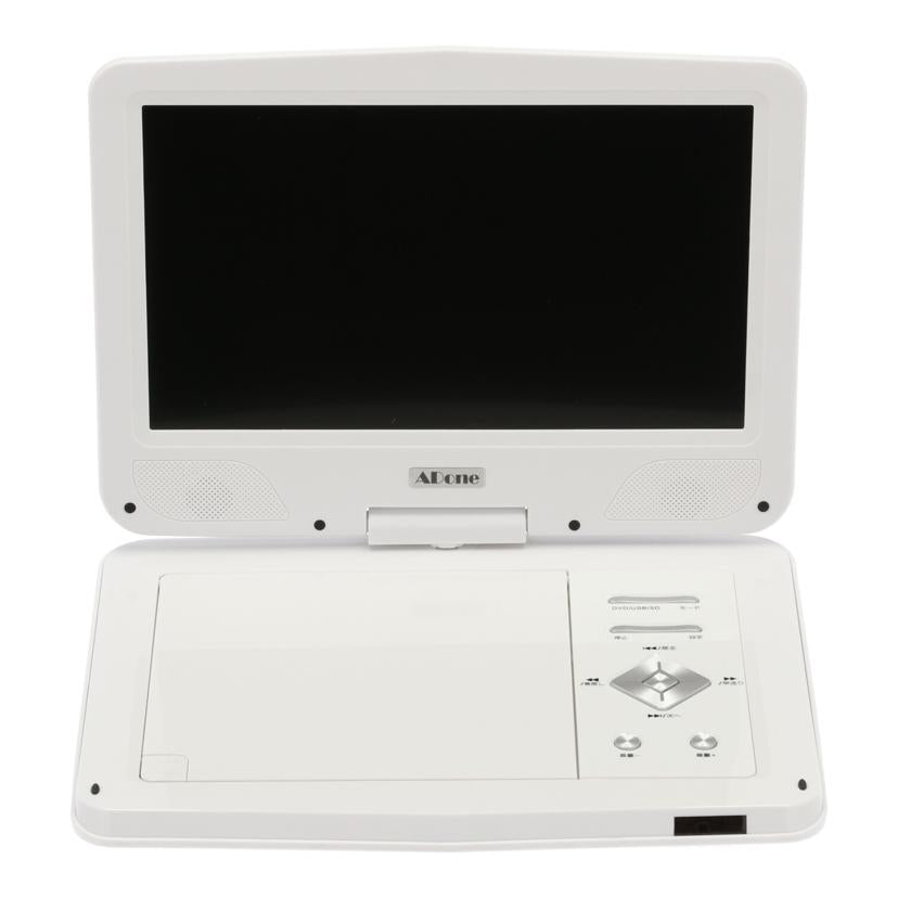 ADone アドワン/ポータブルDVDプレーヤー/SA-DV1002DA//2019121837/Bランク/82