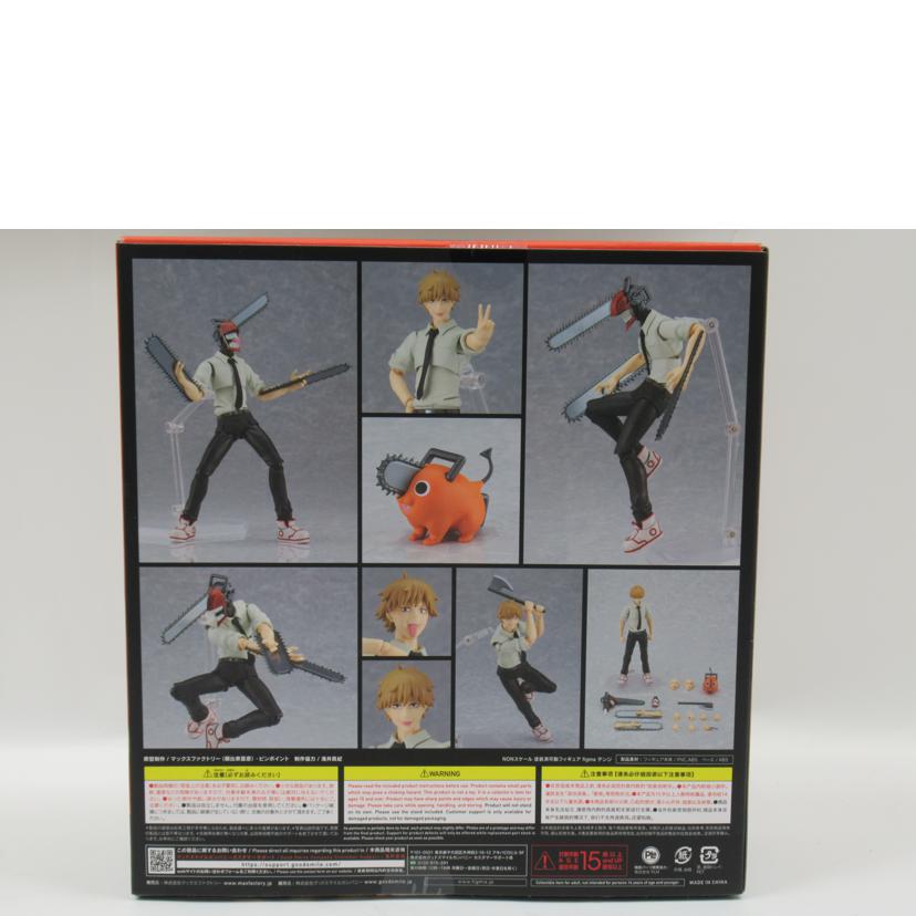 MAX FACTORY/Figma/デンジ(チェンソーマン)/586//SAランク/63