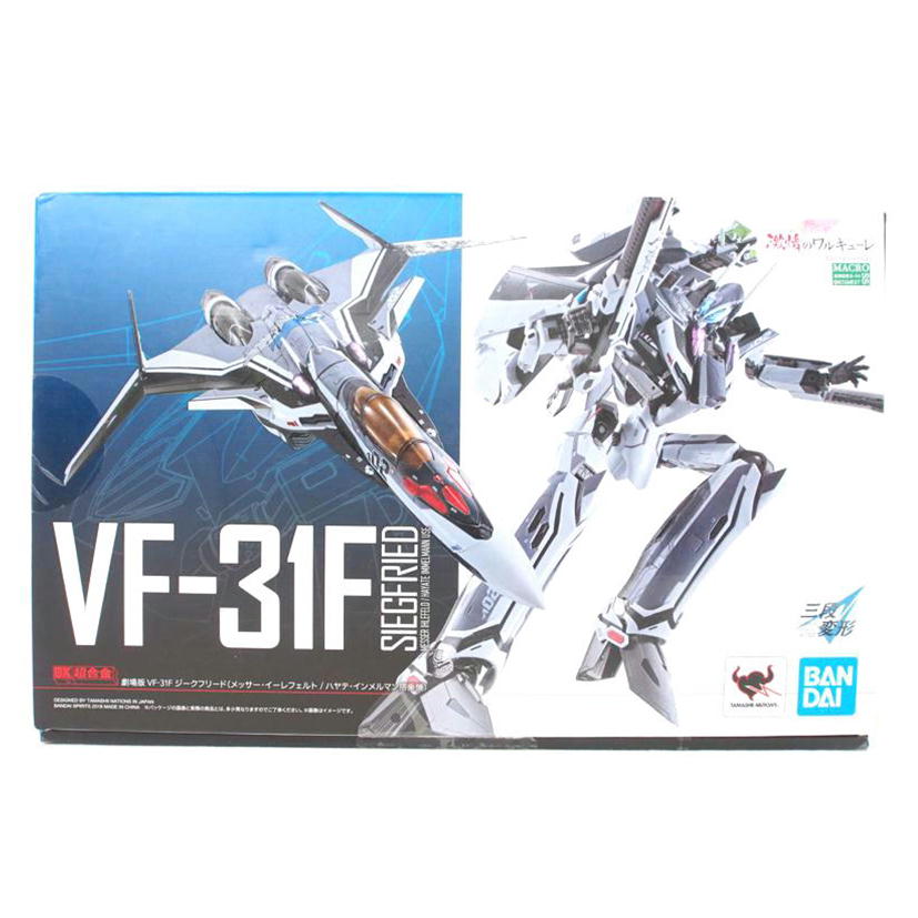 BANDAI バンダイ/DX超合金 劇場版 VF-31F ジークフリード (メッサー・イーレフェルト/ハヤテ・インメルマン搭乗機)/マクロスΔ 激情のワルキューレ//Cランク/78
