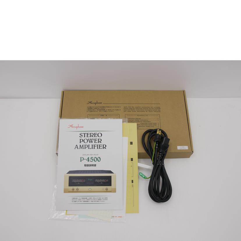 Accuphase アキュフェーズ/プリメインアンプ Accuphase P-4500/P-4500//G9Y233/Aランク/75