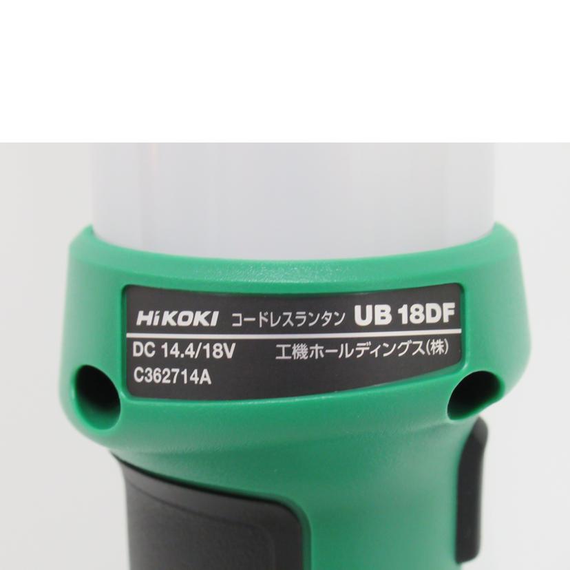 HIKOKI/コードレスランタン/UB 18DF NN//SAランク/63