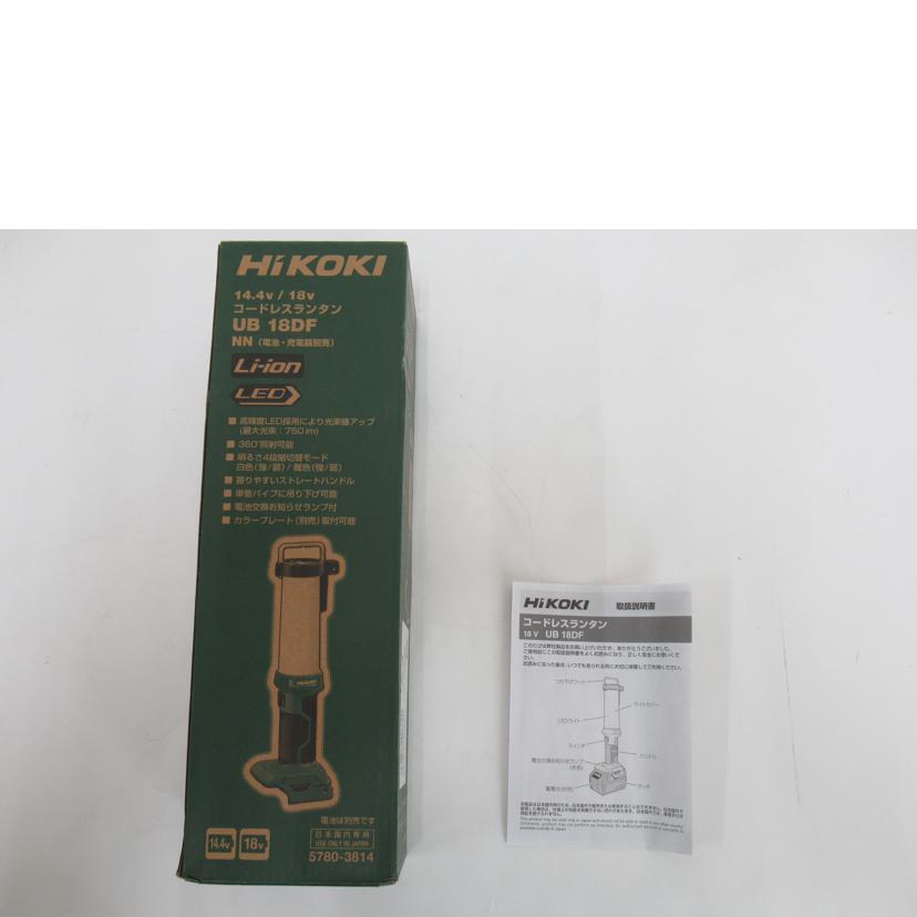 HIKOKI/コードレスランタン/UB 18DF NN//SAランク/63