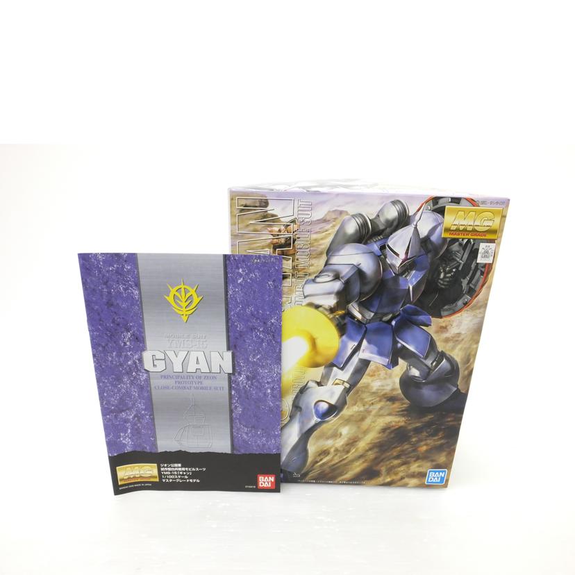 BANDAI バンダイ/1/100 MG YMS-15 ギャン 「機動戦士ガンダム」/YMS-15//SAランク/88